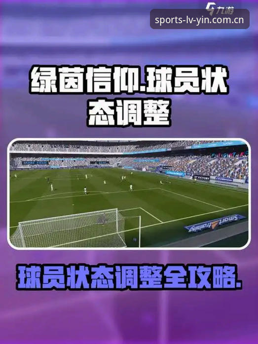 绿茵体育怎么样 绿茵体育怎么样?老用户来聊聊真实体验