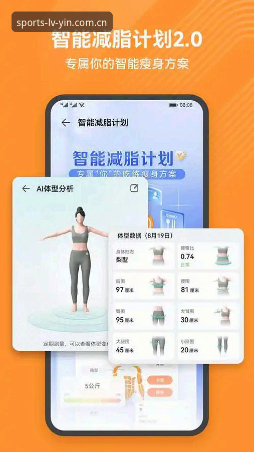 绿茵体育安卓版怎么样？如何用它开启你的专业运动之旅？